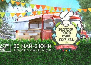plovdiv food park