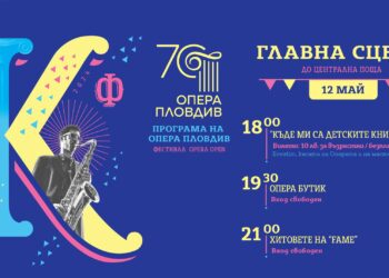 Viva la Ópera: Опера Пловдив гостува на Капана Фест с три спектакъла за ден