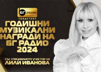 lili ivanova nagradi