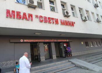 mbal sveti mina plovdiv