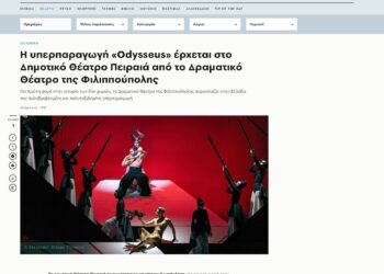 odisej teatyr gyrciq