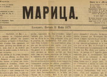 vestnik marica 1879