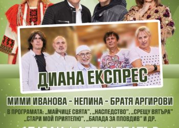poster Plovdiv 70x100 1