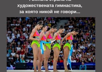 hudojestvena gimnastika