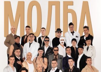 molba za napuskane