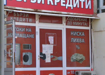 КЗП ще заведе колективен иск срещу някои от фирмите за бързи кредити