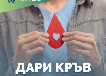 акция по кръводаряване