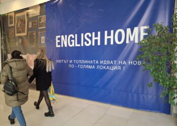 English Home