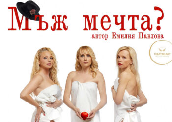 Мъж мечта