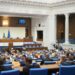 парламента