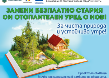asenovgrad banner 300x250
