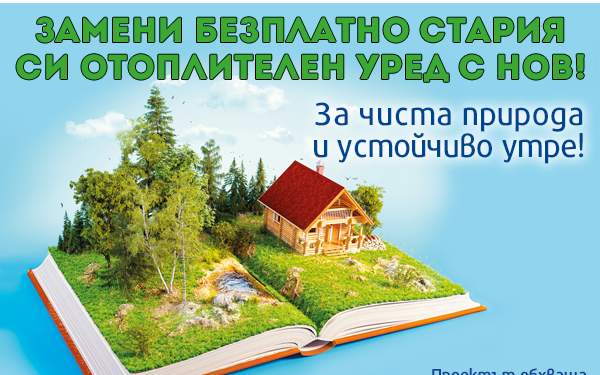 asenovgrad banner 300x250