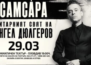 angel djulgerov samsara