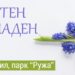 cveten zapaden sybitie