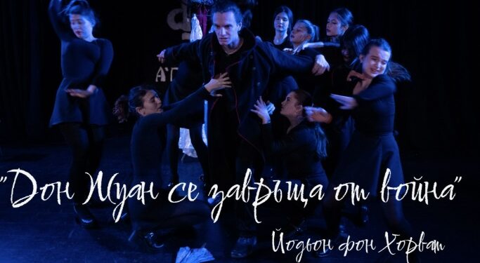 don juan sezavryshta