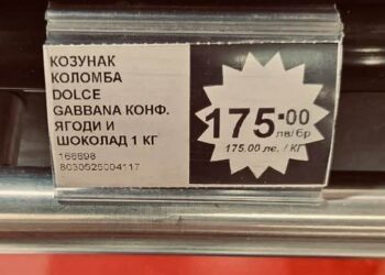 Снимка от фейсбук