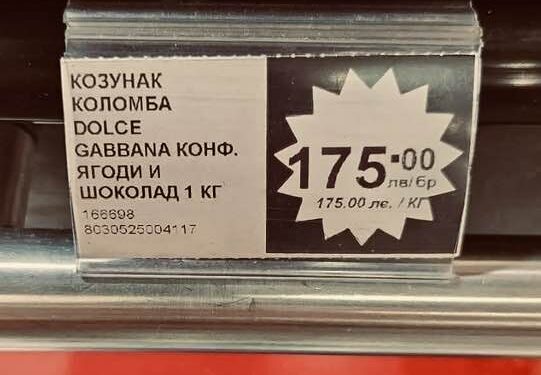 Снимка от фейсбук