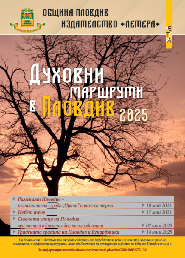 duchovni marshruti 1
