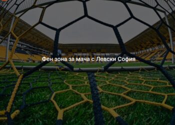 botev fenove zona