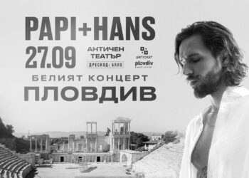 papi hans koncert