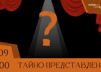 tajno predstavlenie photo