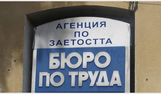 byuro po truda