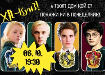 harry potter quiz