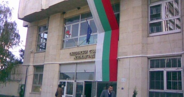 obshtinski syvet asenovgrad