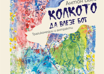 anton baev 2