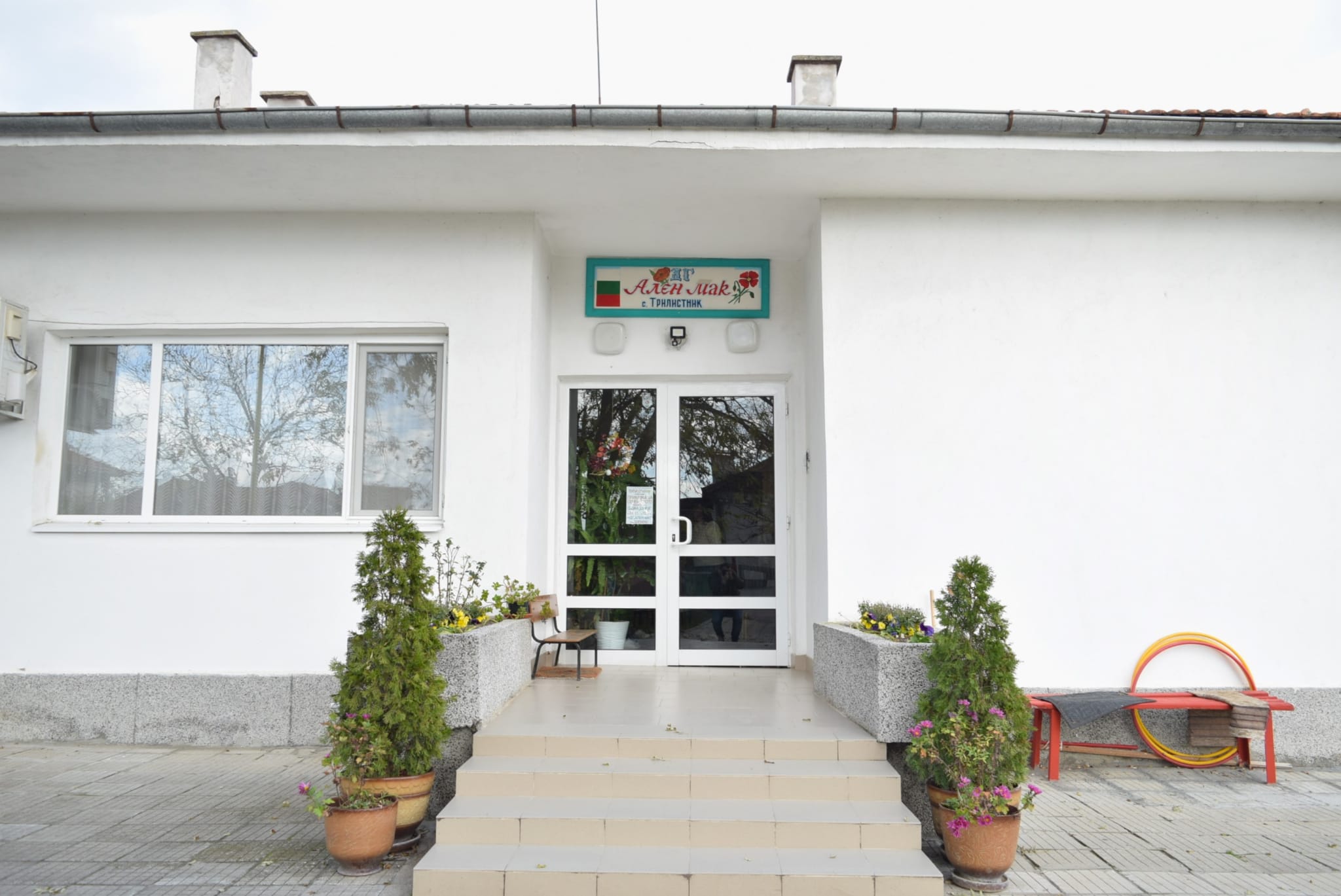 detska gradina trilistnik5