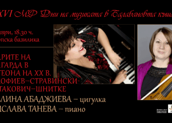 dni na muzikata