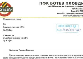 pfc botev plovdiv scaled 1