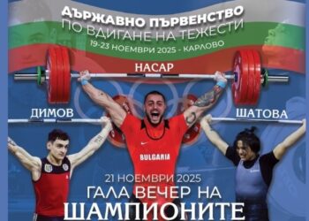 sthangi karlovo darzhavno
