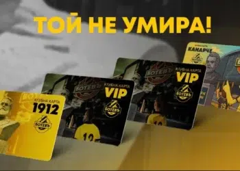 botev klubni karti