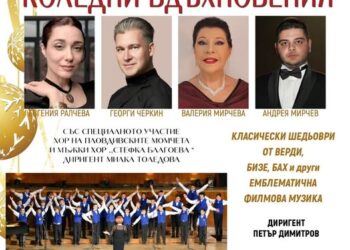 koledni vdyhnovenia koncert