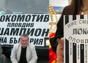 lokomotiv vlado yanev