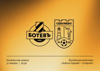 botev sevlievo