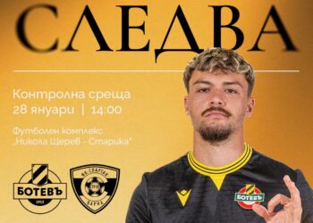 botev spartak varna