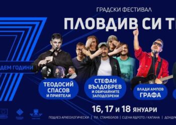 plovdiv 2019 festival