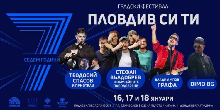 plovdiv 2019 festival