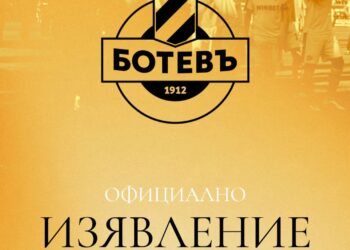 botev izyavlenie derbi6