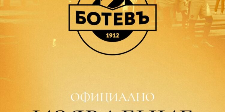 botev izyavlenie derbi6