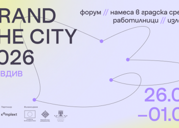 brand the city