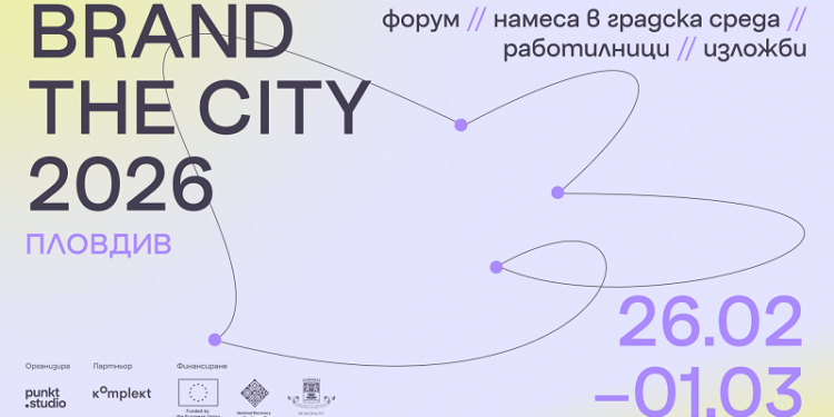 brand the city