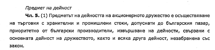 magazin za horata 2