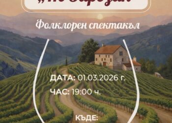 po zarezan plovdiv