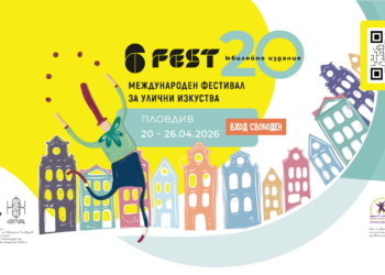 6fest plovdiv 2026