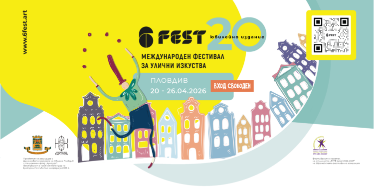 6fest plovdiv 2026
