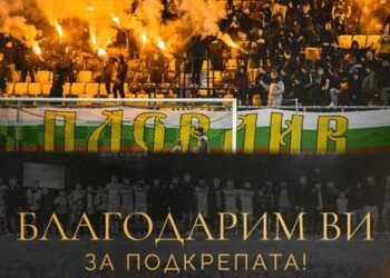 botev podkrepa tribuni