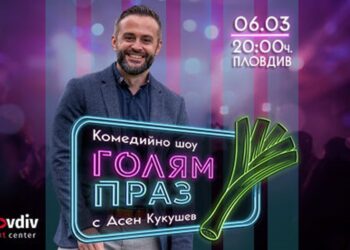 goliam praz event